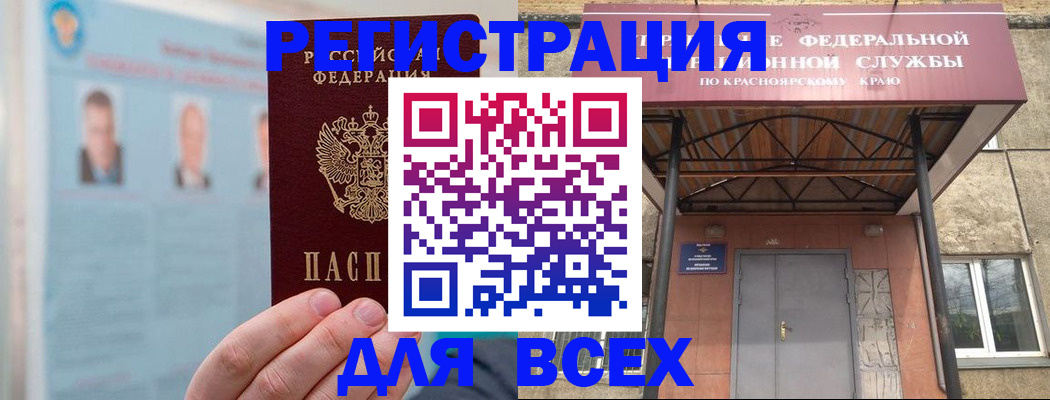 прописка ребенка в Протвино