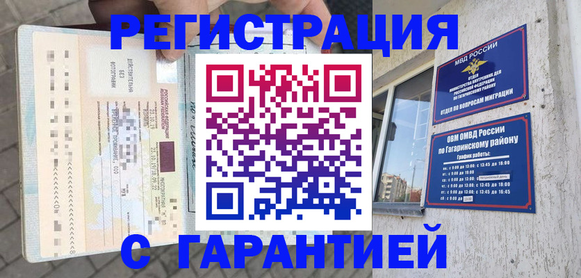 временная регистрация 2025 в Протвино