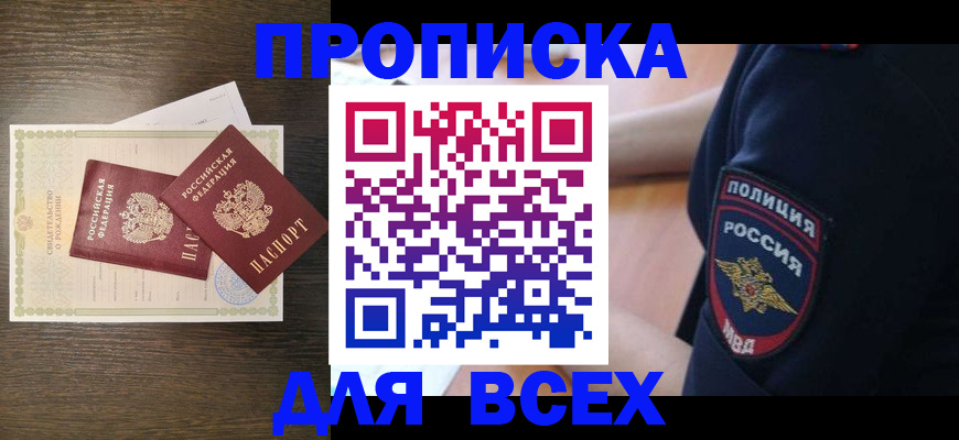 временная регистрация поиск в Протвино